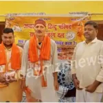 The meeting of Kashi province of Hindu Parishad Rashtriya Bajrang Dal concluded in Chunar