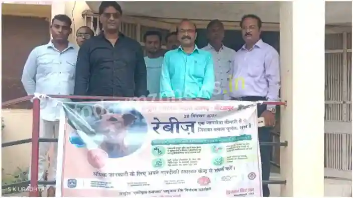 World Rabies Day was celebrated with great pomp at Primary Health Center Chilh