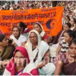 Asha Sangini employees demonstrated in Mirzapur