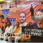 Bharatiya Janata Yuva Morcha's youth conference concluded in Mirzapur