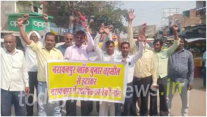 Demand to shift the block headquarters from Chunar to Narayanpur