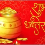 Dhanteras Special Festival of Grace of Lakshmi