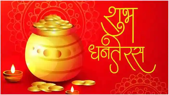 Dhanteras Special Festival of Grace of Lakshmi