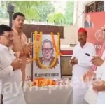 Dr Ram Manohar Lohia death anniversary was celebrated at Lohia Trust office