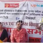 Information about Vishwakarma Shram Yojana was given in the 10-day training in Bhadohi