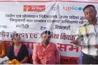 Information about Vishwakarma Shram Yojana was given in the 10-day training in Bhadohi