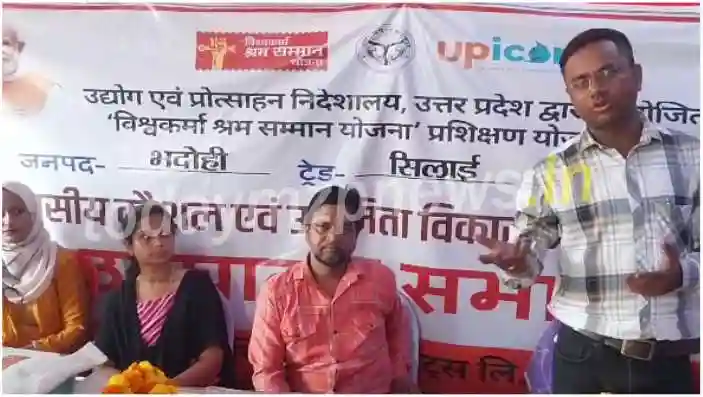 Information about Vishwakarma Shram Yojana was given in the 10-day training in Bhadohi