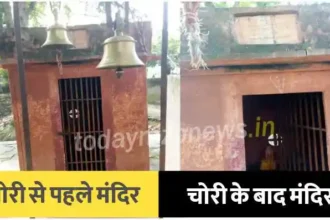 Kachhwa News Temple bell stolen villagers angry