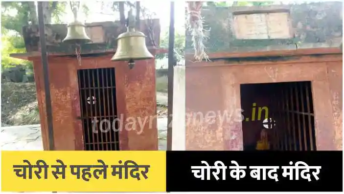 Kachhwa News Temple bell stolen villagers angry