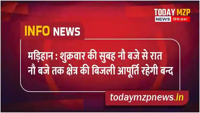 Madihaan Electricity supply in the area will remain closed from 9 am to 9 pm on Friday