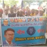 Madihan Bhim Sena workers demonstrated at the tehsil over 15-point demands