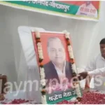 Mulayam Singh Yadav second death anniversary celebrated in Mirzapur