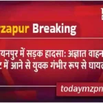 Narainpur Mirzapur A young man is seriously injured after being hit by an unknown vehicle