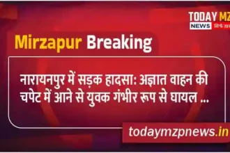 Narainpur Mirzapur A young man is seriously injured after being hit by an unknown vehicle