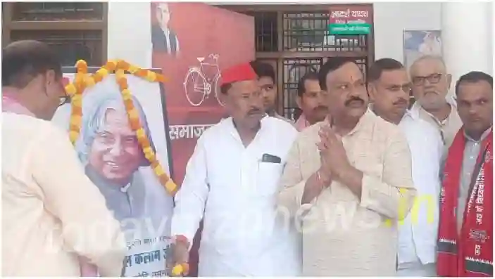 Samajwadi Party celebrated Dr APJ Abdul Kalam's birth anniversary in Mirzapur