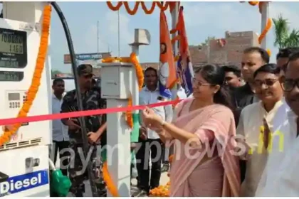 Union Minister Anupriya Patel inaugurated Bharat Petroleum petrol pump