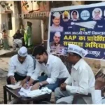 Aam Aadmi Party massive membership drive