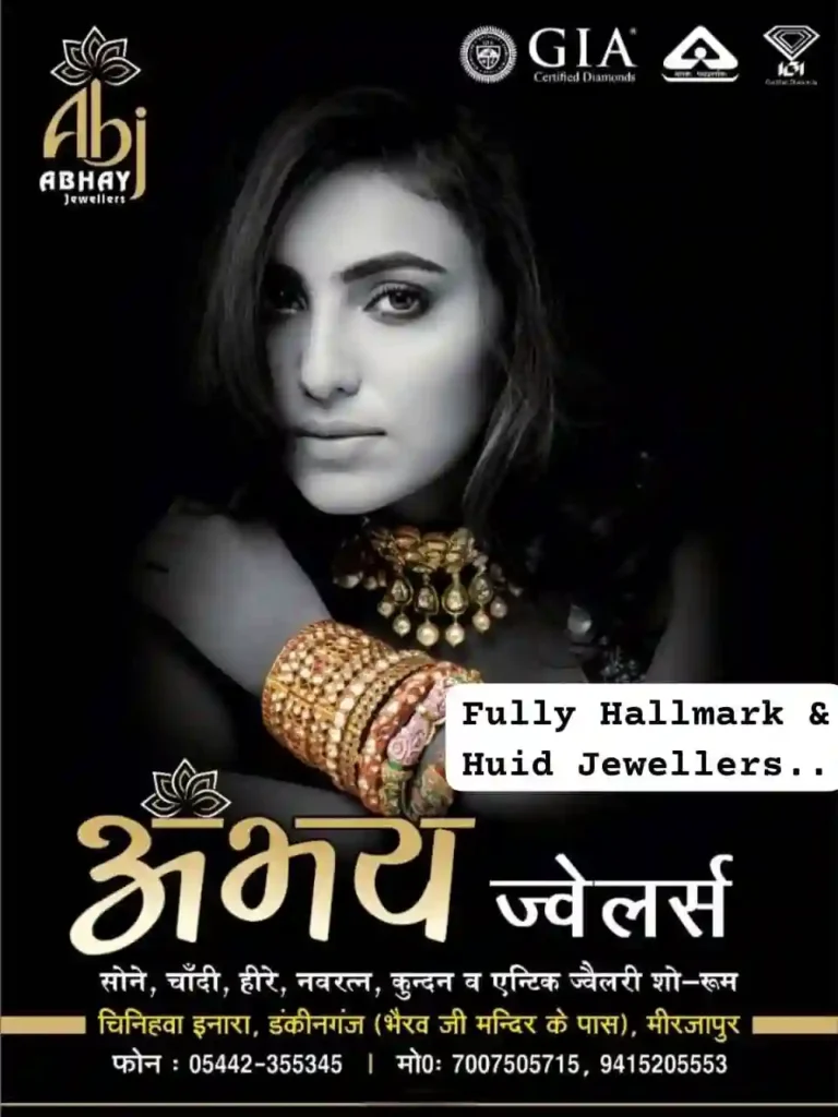 Abhay Jewellers Mirzapur