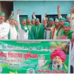 Bharatiya Kisan Union demanded solution of problems