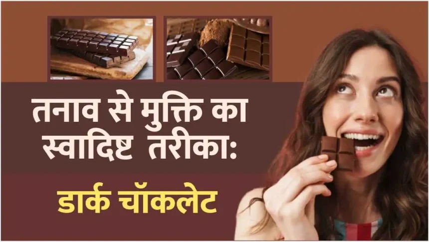 Dark Chocolate The Delicious Solution to Stress