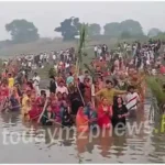 Kachhwa Chhath festival concluded by offering Arghya to the rising sun