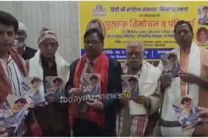 Mirzapur city MLA released the book