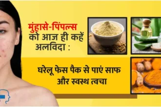 Say goodbye to pimples and get clean and healthy skin with homemade face packs