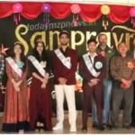 Sonbhadra Freshers party organized in Government Engineering College