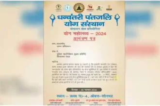 Sonbhadra Participants will be honored-Dhanvantari Patanjali Yoga Institute