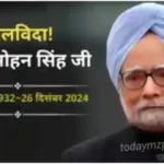 Manmohan Singh death is an irreparable loss for the country