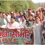 Sonbhadra Hindu Defence Committee took out a procession and protested