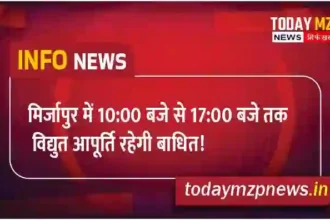 Electricity supply will be disrupted in Mirzapur from 10to17