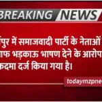 A case has been registered against Samajwadi Party leaders in Mirzapur