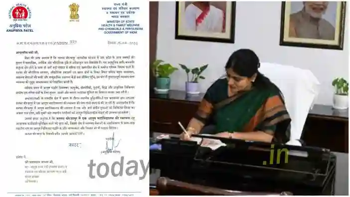 Anupriya Patel wrote a letter for the establishment of Ayush College in Mirzapur