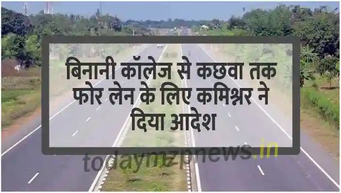 Commissioner gave order for four lane from Binani College to Kachhwa