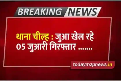 Police Station Cheelh 05 gamblers arrested while gambling